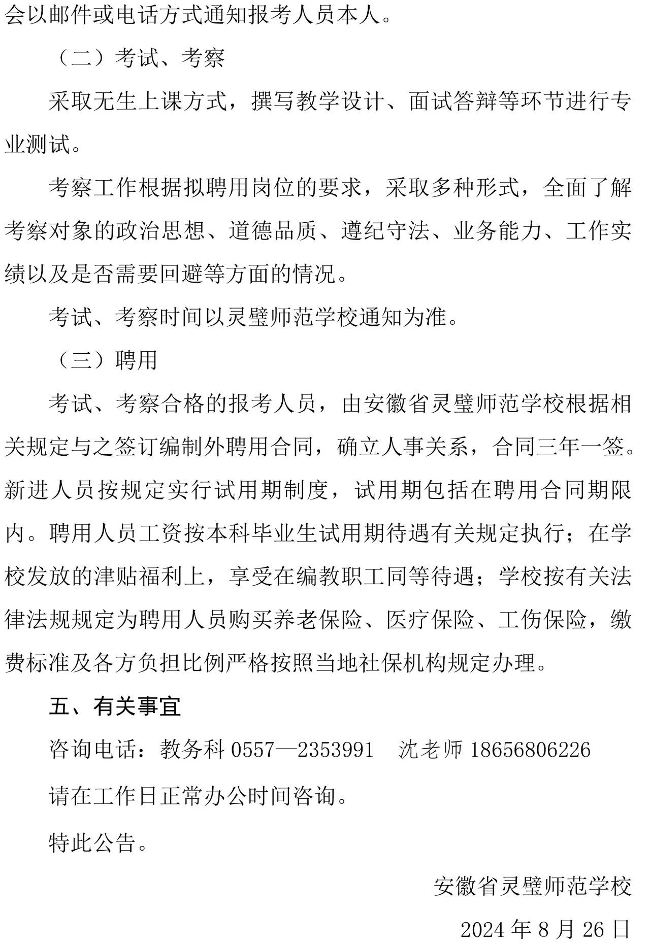 微信图片_20250320133726.jpg